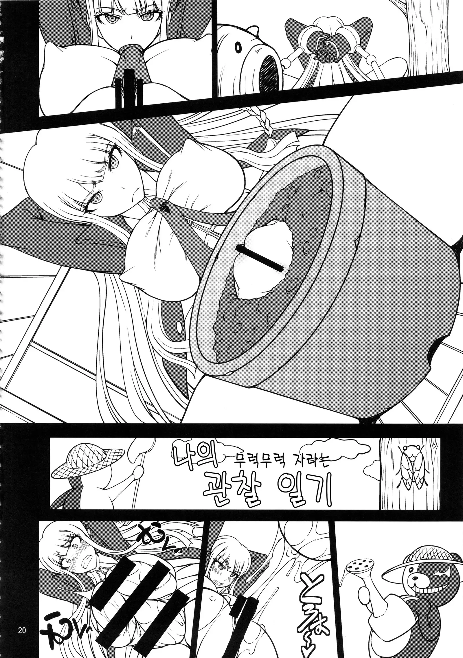 Zettai Zetsubou Chou Zecchou Gakkyuu-kai + Paper