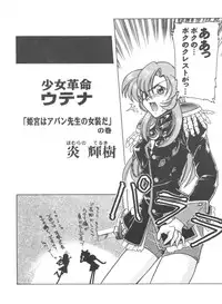 [Anthology] Doll's Game 1 (Various)