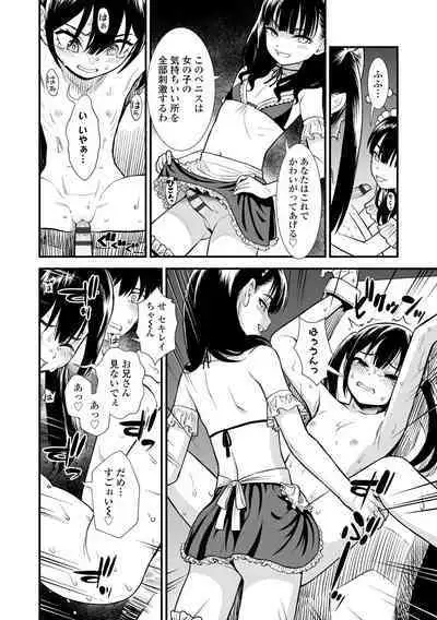 Mayonaka no Yoruko-san