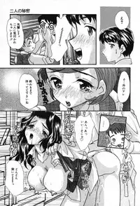 [MANA-KO] Itazura na Kanojo