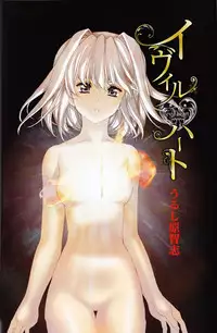 [Urushihara Satoshi] U-LOVERS Urushihara Satoshi Magazine vol.2