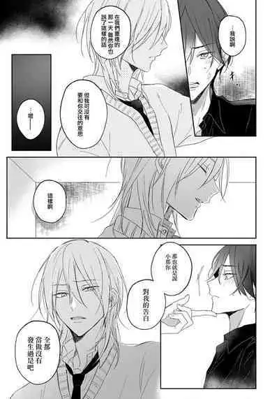 Kimi to janakya Koi mo Dekinai | 倘若不是你，恋爱就无从谈起 1-7 end