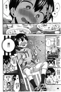 [Morishima Kon] Oneshota Dish [Chinese]