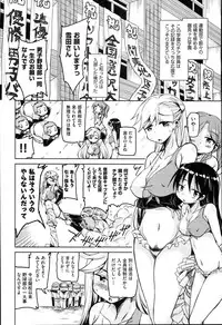 [Narusawa Kei] Hagemase! H Cheer Girl