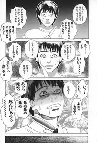 [Tenjiku Rounin] BLIND