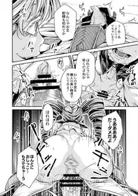 [Akae Shirou] Ingan Giga Ch. 4