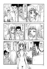 [Kobayashi Shounen] Kinbaku Shoujo