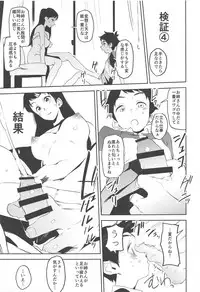 (COMIC1☆14) [Camrism (Kito Sakeru)] Oppai Highway - Onee-san no Kenkyuu (Penguin Highway)