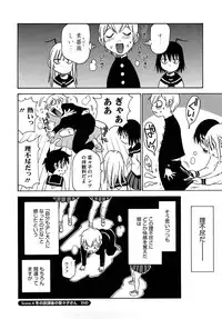 [Kawara Keisuke] Nanako-san Teki na Nichijou RE