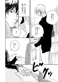 [Megu Iroha] Hebikui Tori