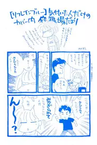 (一般画集) [elf] リフレインブルー 完全ガイド