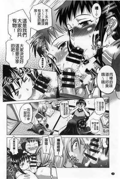 [Distance] Jyoshi Luck! [chinese]
