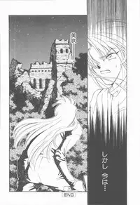 [Tekkannon Chiya] Carmilla The Sadistics