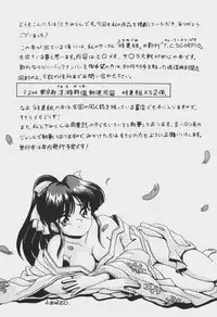 [Anthology] Game Miki Vol. 6 (Various)