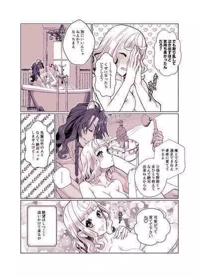 Basurūmu de mōichido(Disney: Twisted-Wonderland]