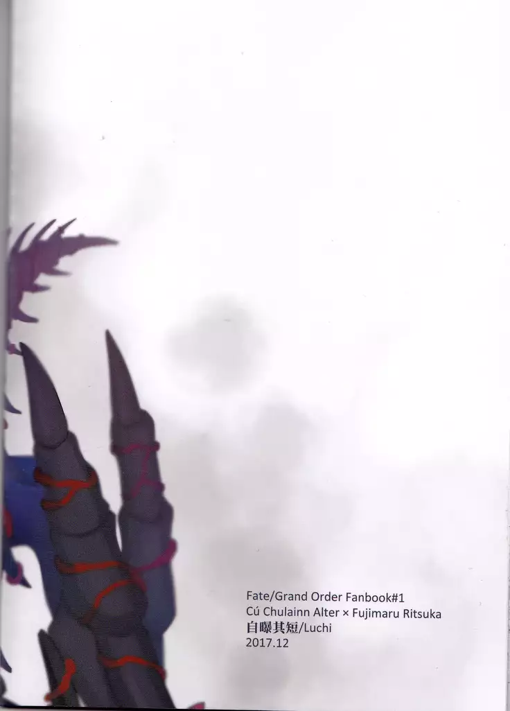 Tatta Futari no Senso