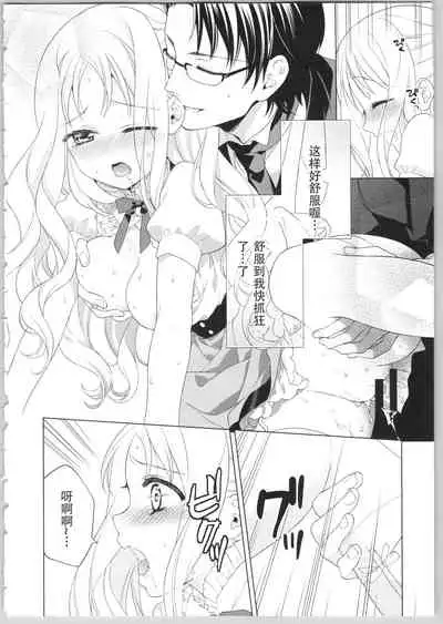 [かーみら] でぃあまいだーりん! [中国翻译] [進行中]