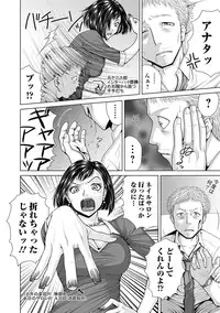 Bishoujo Kakumei KIWAME Road 2012-10 Vol.3 [Digital]