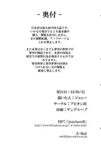 (C84) [Avion Village (Various)] Touhou Kichiku Ryoujoku Botebara Goudou (Touhou Project)