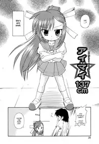 [Hino Hino] Gohoteki Mini Size [English] {bfrost}