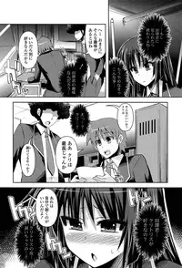 [Shinshin] Shinshin Soukanzu