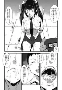 [Shimotsuki Juugo] koukan X koukan ch.1-3 (Complete)