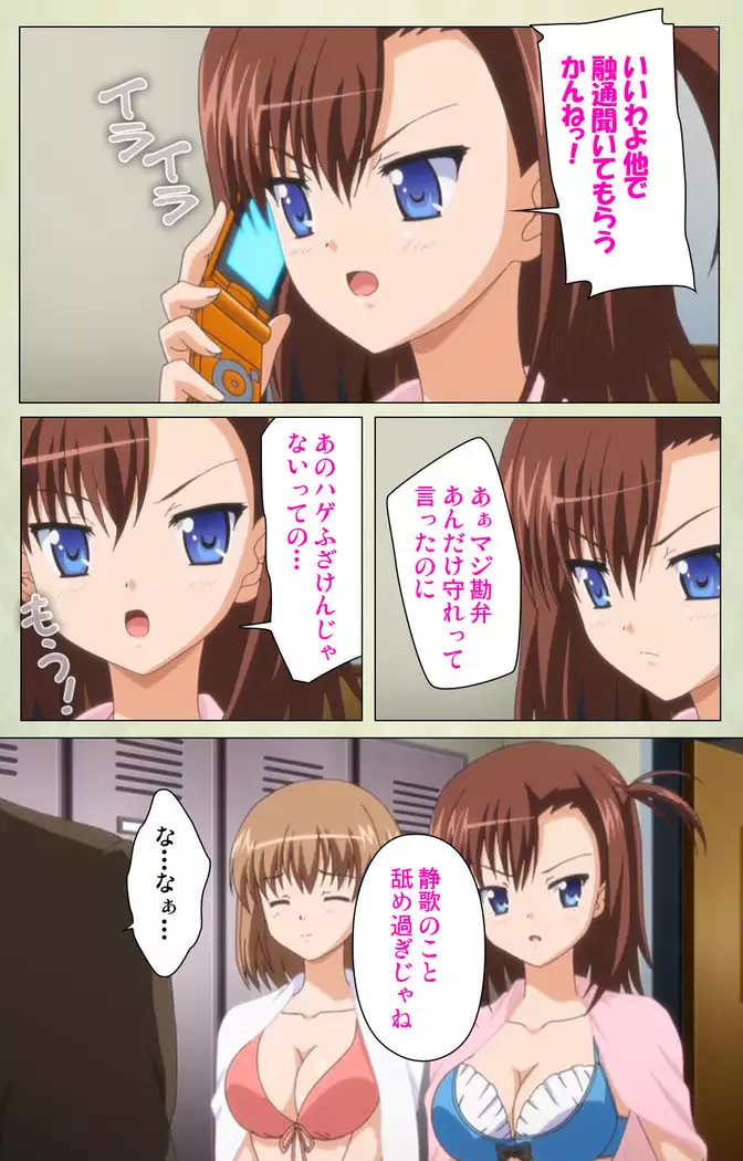 JK to inkou kyoushi 4 ~namaiki moderu shoujo-hen~ Kanzenban