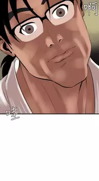 Desire King 欲求王 Ch.41~50 [Chinese]