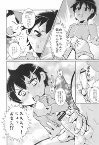 (Shota Scratch 14) [Showonika (Sanyuutei Tsubu-Tsubu)] Himitsu no Osatou-jiru (Mitsudomoe)