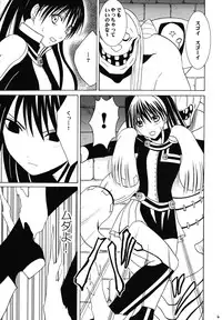 [Crimson (Carmine)] Kuro Kutsu Soushuuhen (D.Gray-man) [Digital]