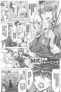 [Tokisana] Midara na Kajitsu no Kuroi Yuuwaku | 淫蕩的果實之暗黑誘惑 [Chinese]