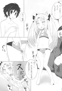 (C80) [No Time!! (Satsuki Gen)] Princess Dining (Lotte no Omocha!)