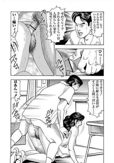 [Murasaki Reika] Enman Kazoku Okaa-san to no Himitsu