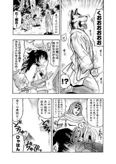 アクメリア～女忍淫法帖～【合冊版】