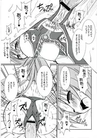 (SC33) [VENOM (Alto Seneka, Rusty Soul)] Lovely Poison 8 (Ragnarok Online)