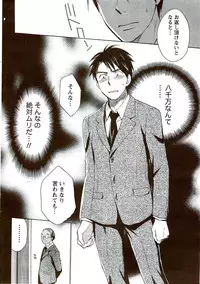 Monthly Vitaman 2009-09