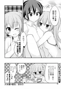 [Kamiyoshi] Mizugi X Kanojo (COMIC Potpourri Club 2011-07)