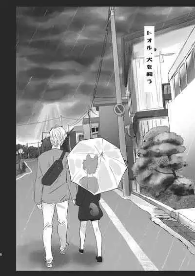 [Honoji (Housengo)] Tooru, Inu o Kau (Tedaremonra) [Digital]