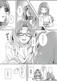 (C90) [Keruto (Yanagi Hareta)] Sensei to Atashi (Go! Princess PreCure)