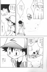 (C65) [Kurikomi (Adachi Himiko)] Golden Smile (Pokémon)