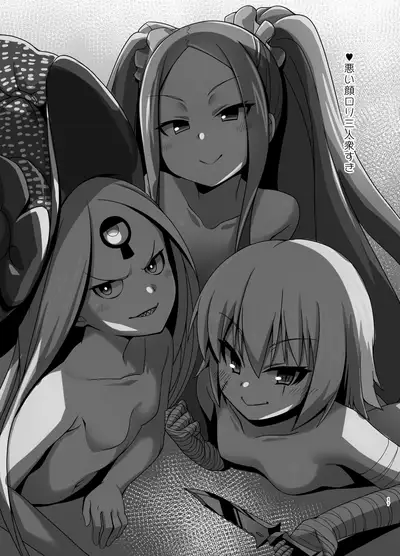 [Gensou Mikan (Kirimia)] Chaldea Kodomo Club (Fate/Grand Order) [Digital]