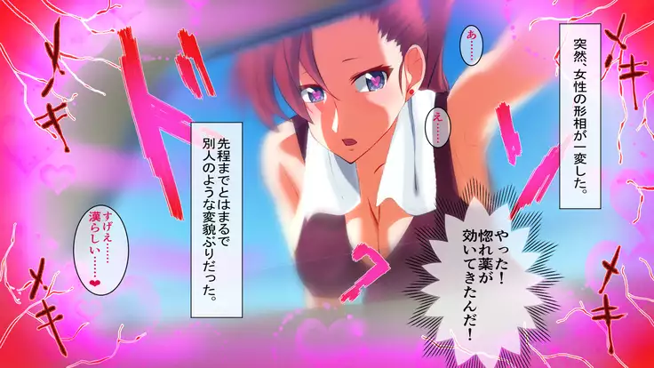 Horegusuri o Teniireta node Tsukattemitara Donna Onna mo Sokuhame Dekichaimashita. 2