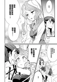 (C92) [DAICHIBOKUJOU (Makiba)] xxx (Little Witch Academia) [Chinese] [CE家族社]