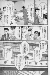 [Murao Mio] Virgin Mama Vol.15