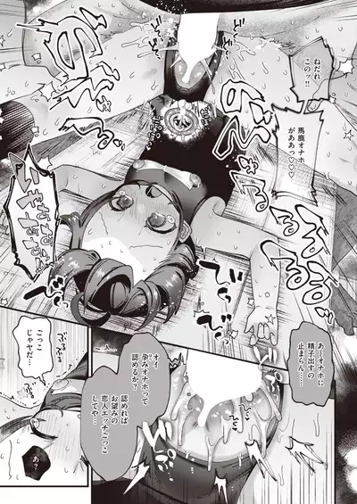 WEEKLY Kairakuten 2022 No.03