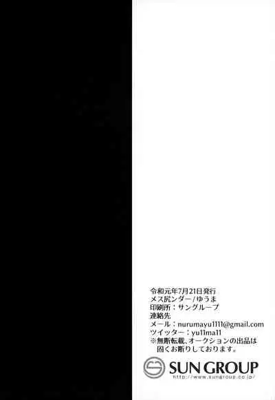 Kaitou-dan Leader no Himitsu no Namahousou