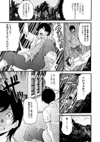 [Oyama Yasunaga] Etsuraku no Shima [Digital]