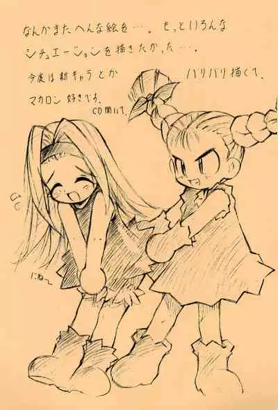 [Mamagult (Takao Ukyou)] Mamagult Katsudou Houkokusho Hikae 1997/11-1998/08 (Various)