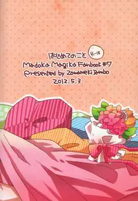 [Zawameki Jambo (Zawameki)] Hajimete no Koto (Puella Magi Madoka☆Magica)