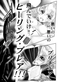 [MajesticRune (Kurogane)] Pai! Pai! Pine!! (Fresh Precure!) [Digital]